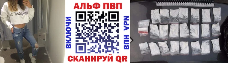 APVP мука Рошаль