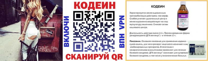 как найти   Рошаль  Codein Purple Drank 
