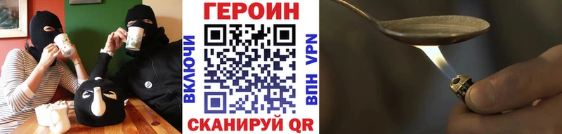 Героин VHQ закладки Рошаль