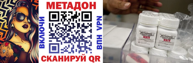 МЕТАДОН кристалл  купить наркотики сайты  ОМГ ОМГ онион  Рошаль 